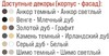 Угловое завершение Ева Е65 - интернет-магазин недорогой мебели "Мебель в дом" город Советский, город Югорск