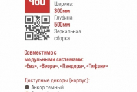 Угловое завершение Ева Ч60 - интернет-магазин недорогой мебели "Мебель в дом" город Советский, город Югорск