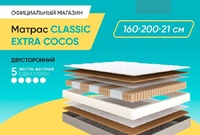 Матрас Аскона Active extra cocos 160*200 см - интернет-магазин недорогой мебели "Мебель в дом" город Советский, город Югорск