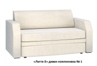 Диван Легги-3 - интернет-магазин недорогой мебели "Мебель в дом" город Советский, город Югорск