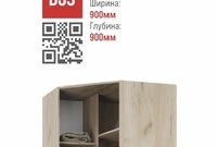 Шкаф Виора угловой В59 - интернет-магазин недорогой мебели "Мебель в дом" город Советский, город Югорск