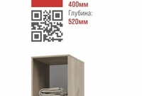 Шкафы Виора 40см - интернет-магазин недорогой мебели "Мебель в дом" город Советский, город Югорск