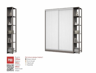 Угловой элемент Роланд Р80 - интернет-магазин недорогой мебели "Мебель в дом" город Советский, город Югорск